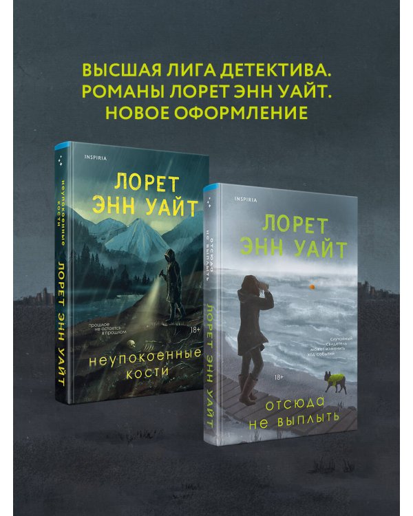 Отсюда не выплыть
