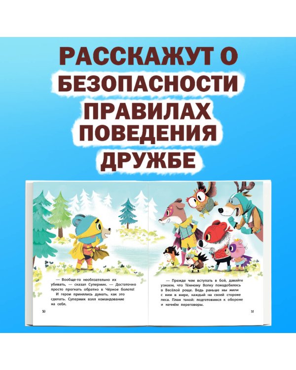 Медвежонок Мик и чудеса вокруг (ил. Ф.Э. Ламбера)
