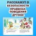 Медвежонок Мик и чудеса вокруг (ил. Ф.Э. Ламбера)
