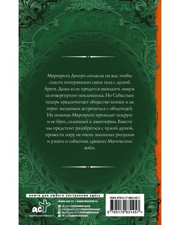 Мягкие лапки судьбы