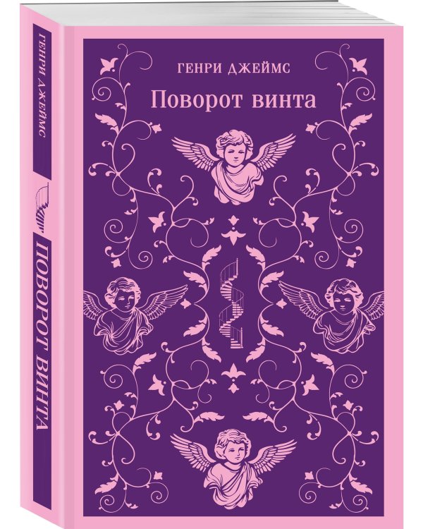 Поворот винта