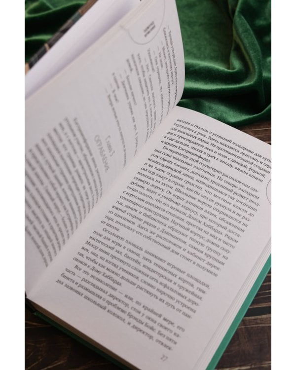 Любовь покоится в крови