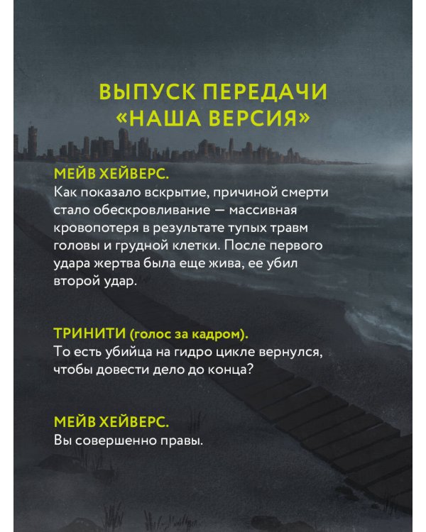 Отсюда не выплыть