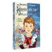 Дополнительное изображение книги «Королевство кривых зеркал»