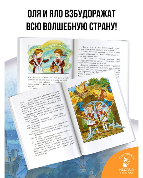 Дополнительное изображение книги «Королевство кривых зеркал»