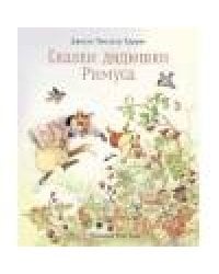 100 ЛУЧШИХ КНИГ. Сказки дядюшки Римуса