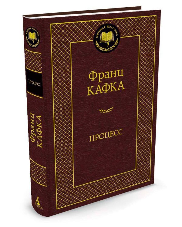 Процесс