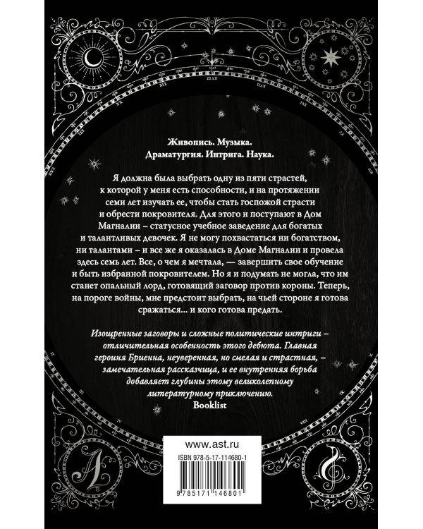 Восстание королевы