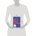 Дополнительное изображение книги «Продающие вопросы: Эффективный способ выяснить, чего действительно хотят ваши клиенты»
