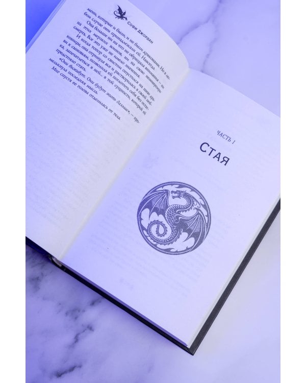 Дополнительное изображение книги «Шрам на кости»