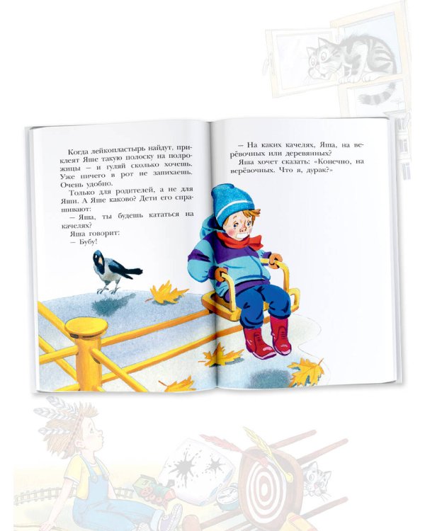 Смешные истории