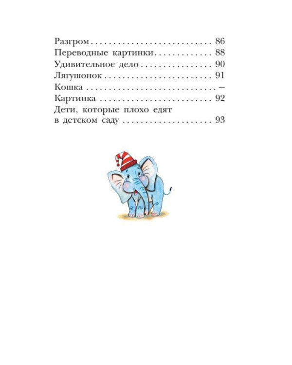 Смешные истории