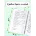 Хрестоматия для начальной школы Хрестоматия по смысловому чтению. 4 класс