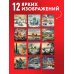 Дополнительное изображение книги «Добро пожаловать в Россию! Календарь с атмосферой советского плаката настенный на 16 месяцев на 2027 год (300х300 мм)»