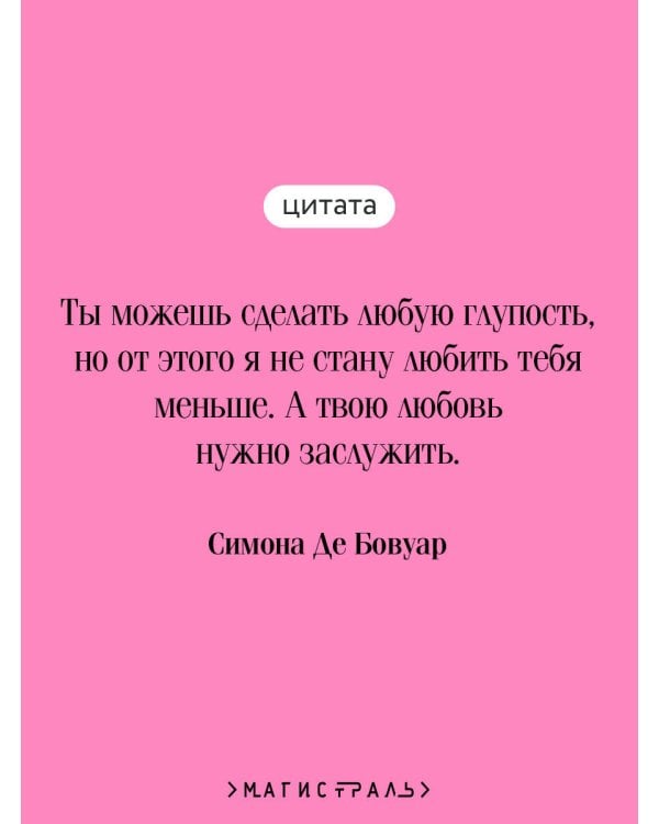 Сломленная