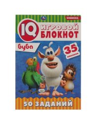 Буба  Игровой  IQ  блокнот. 145х210 мм. 64 стр. + 35 наклеек. Умка в кор.50шт