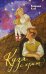 Обложка книги «Кузя с крыш» — Клок Владлена, ISBN 9785042308017