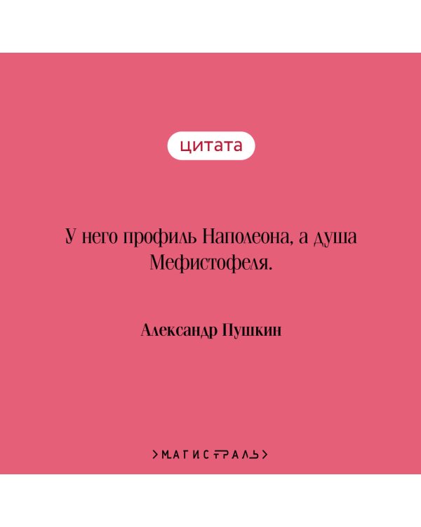 Пиковая дама