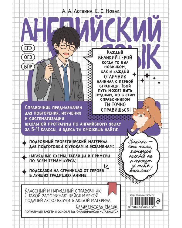 Английский язык: прокачай свой уровень на максимум