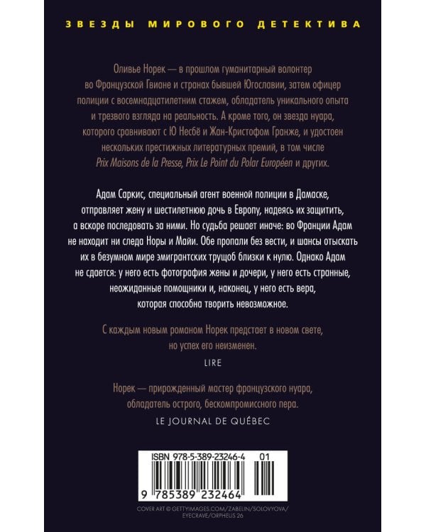 Меж двух миров