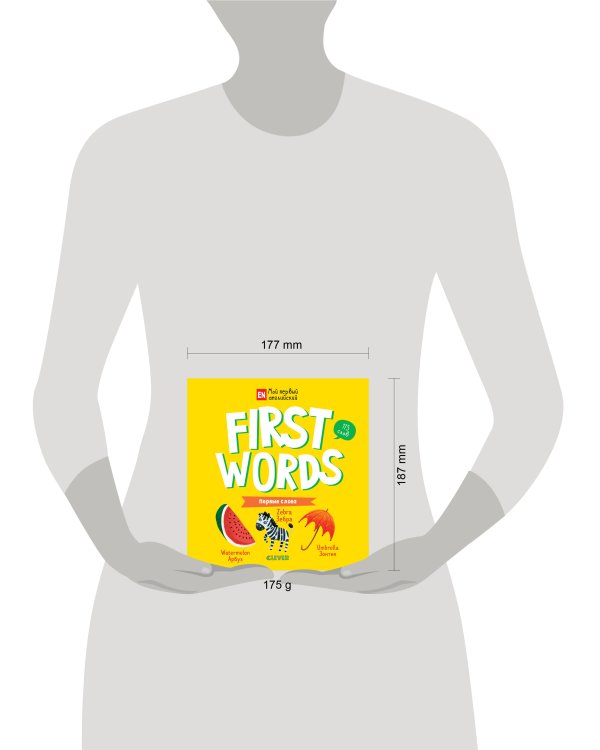 Мой первый английский. First words. Первые слова