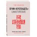 KRASOTA. Безупречный стиль Лечим "нечегонадеть" самостоятельно, или почему вам не нужен "стилист"
