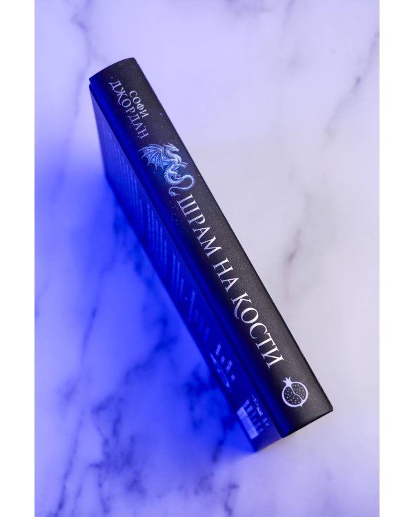 Дополнительное изображение книги «Шрам на кости»