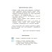 Исправление почерка. 1-2 классы