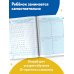 Дополнительное изображение книги «Исправление почерка. 1-2 классы»