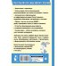 Хрестоматия для начальной школы Хрестоматия по смысловому чтению. 4 класс