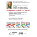 Исправление почерка. 1-2 классы
