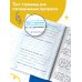 Дополнительное изображение книги «Исправление почерка. 1-2 классы»