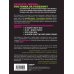 Психология. Искусство лидера Жизнь после цели, Или как достигнуть успеха, вкладываясь в действия, а не в результат