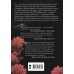 Дополнительное изображение книги «Пока ее не замечали»