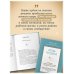 Будь чудом. 50 уроков, которые помогут тебе сделать невозможное (4-е издание)