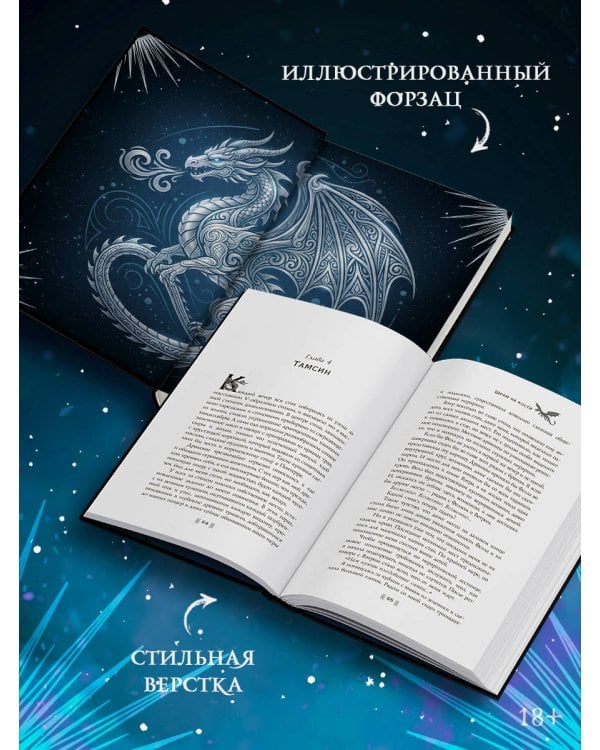 Шрам на кости