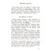 Исправление почерка. 1-2 классы