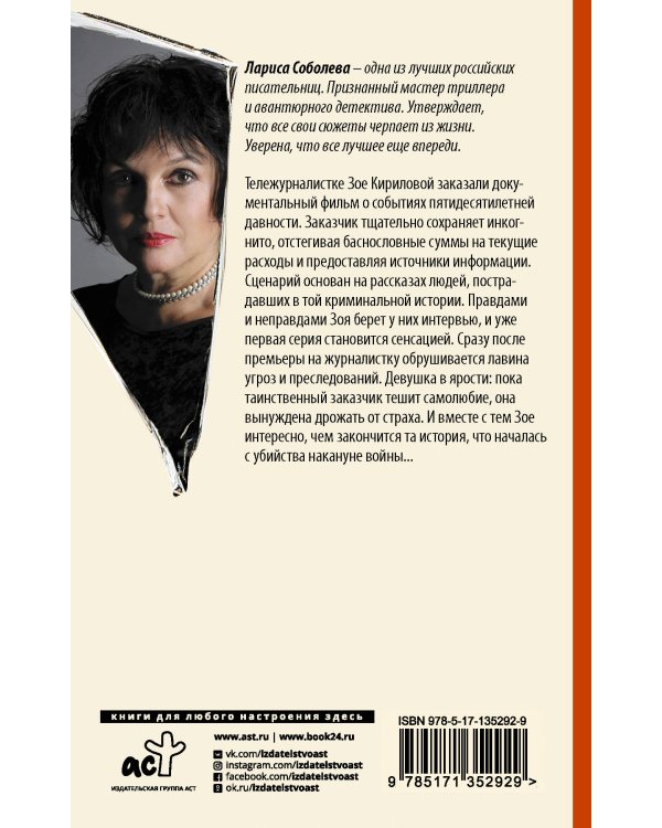 Любовь к таинственности, или плохая память