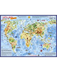 Карта мира для детей с наклейками