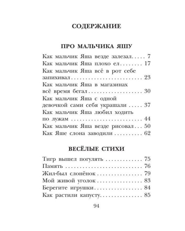 Смешные истории