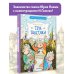 Лучшие сказочные повести Три Толстяка