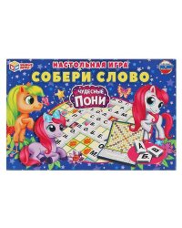 Словодел составь слово "Чудесные пони".  Собери слово. 291х190х23 мм Умные игры в кор.20шт