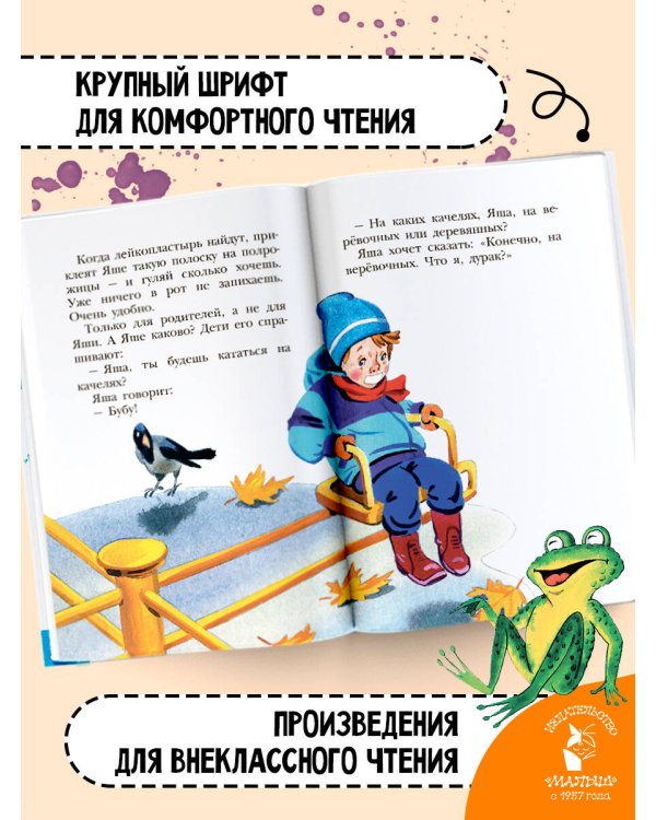 Смешные истории