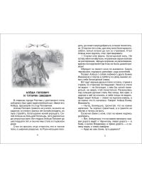 Хрестоматия для внеклассного чтения. 5 класс