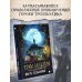 Тролльхейм. Месть Хельхейма