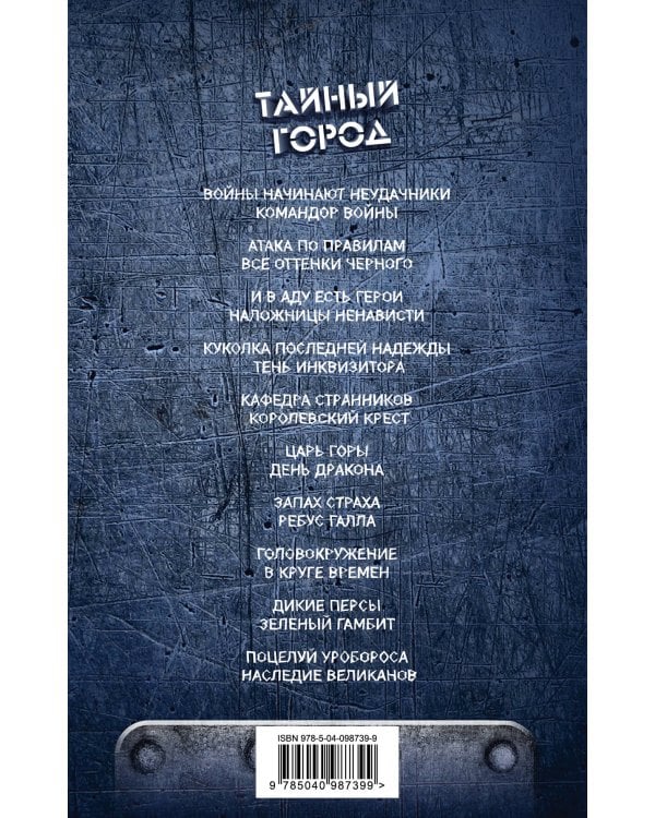 Атака по правилам. Все оттенки черного