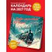 Дополнительное изображение книги «Добро пожаловать в Россию! Календарь с атмосферой советского плаката настенный на 16 месяцев на 2027 год (300х300 мм)»