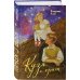 Дополнительное изображение книги «Кузя с крыш»