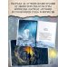 Тролльхейм. Месть Хельхейма