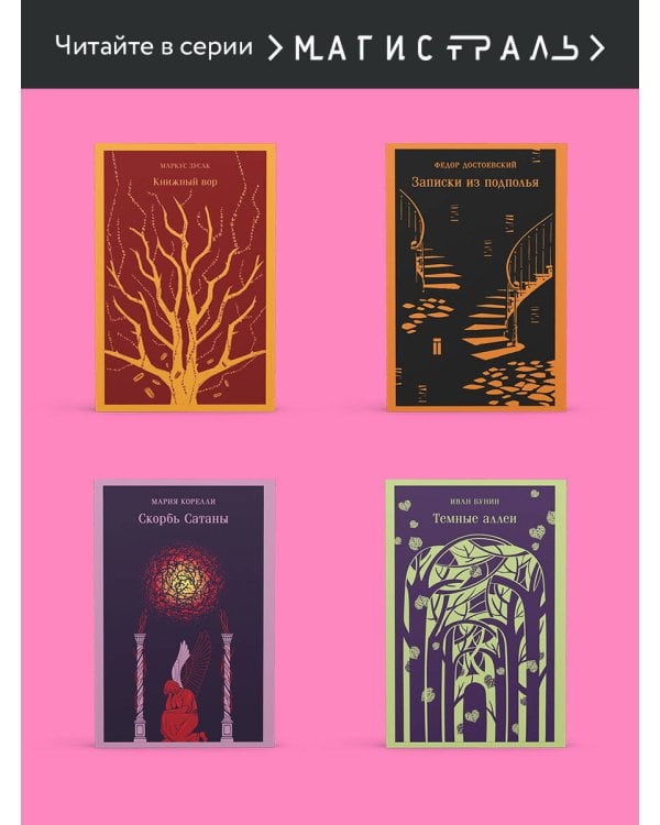 Сломленная